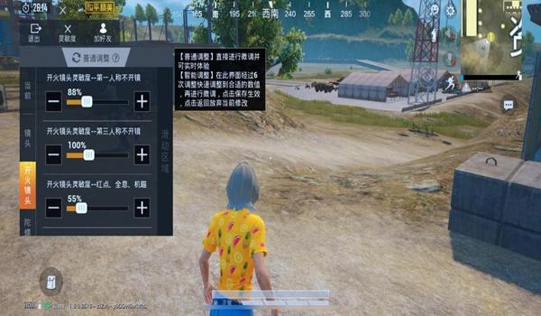 和平精英日历辅助怎么设置