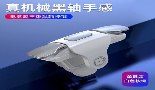 和平精英手工外设压枪教学