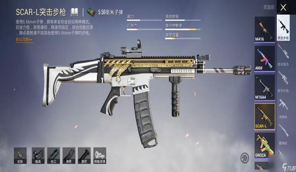 和平精英m416辅助瞄准