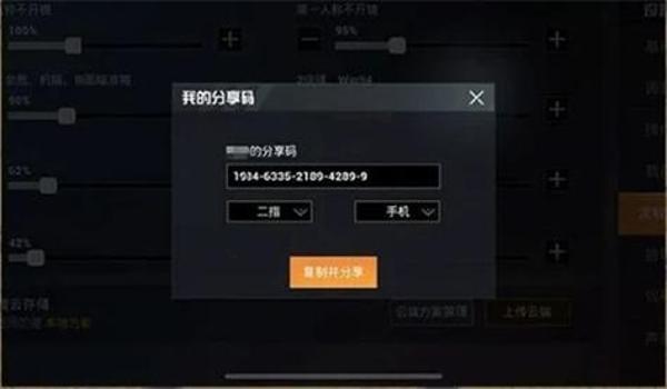 和平精英纪元辅助激活码