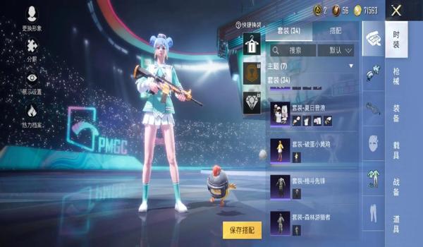 辅助女朋友打游戏和平精英