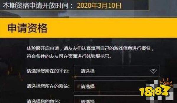 和平精英辅助封号教程下载