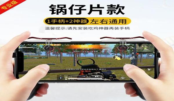 用六指辅助神器玩和平精英