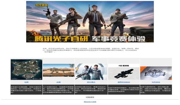 辅助和平精英吃鸡软件