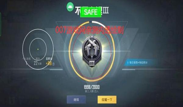 和平精英辅助防封软件 和平精英辅助防封软件