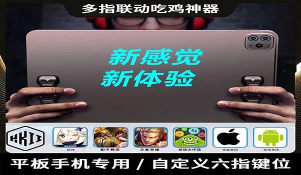 和平精英六指辅助线推荐