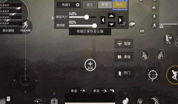 和平精英辅助怎么设置稳