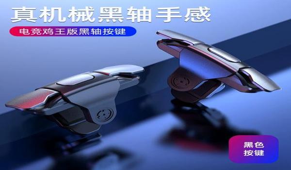 和平精英不能用四指辅助吗