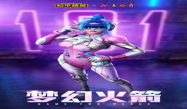 和平精英辅助大全最新版