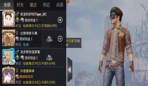 巅峰赛辅助装备和平精英