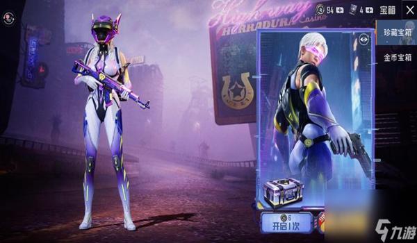 和平精英抽车辅助软件