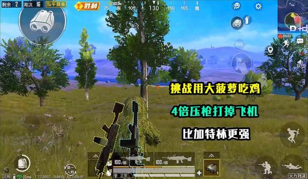 和平精英最强辅助压枪