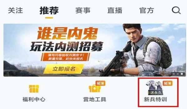 和平精英免费辅助有哪些