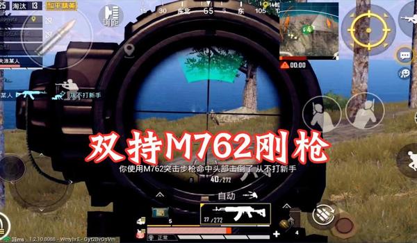 和平精英压枪科技软件