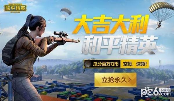 oe和平精英辅助怎么获取