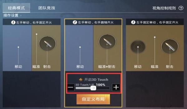 和平精英辅助按键老是失灵