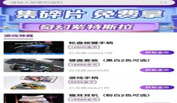 玩和平精英有什么辅助器