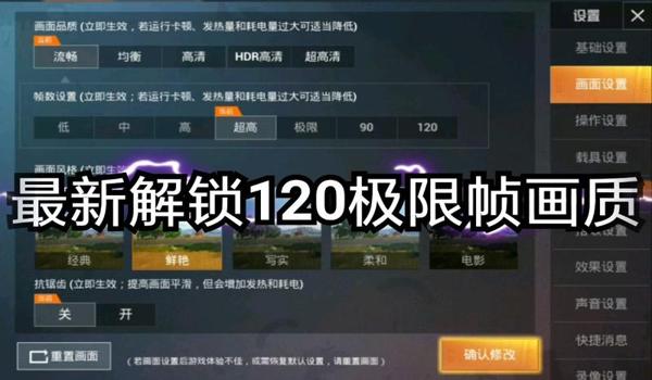 和平精英辅助教程软件免费