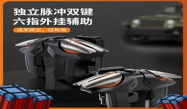 自制和平精英辅助教程视频