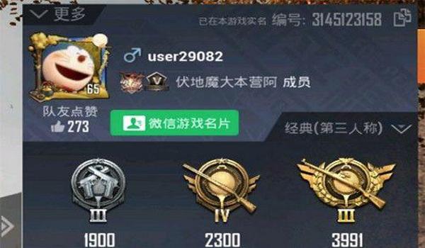 和平精英辅助卡号是什么