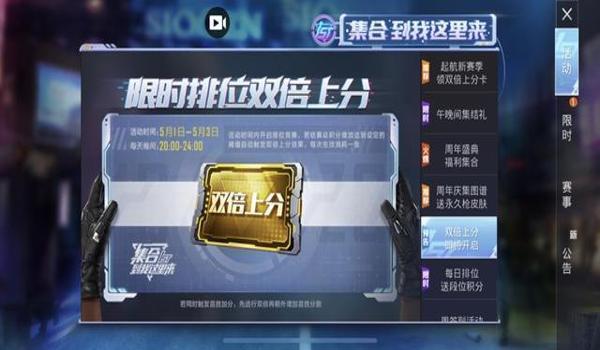 和平精英ss7辅助教学