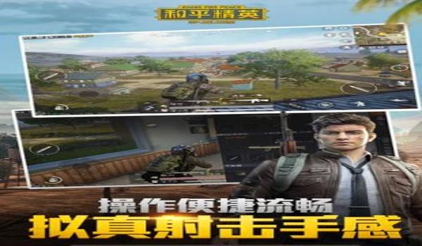 和平精英储君辅助官网