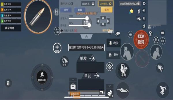 和平精英三指键位好压枪