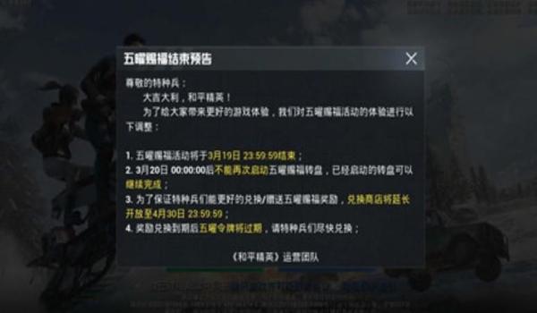 和平精英辅助券怎么用啊