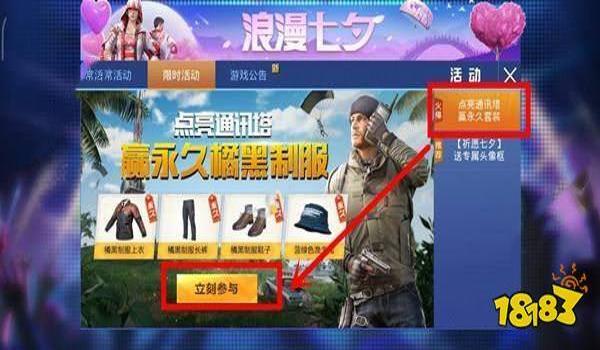 和平精英免费辅助器免费