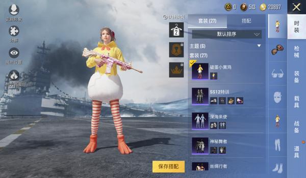 小黄鸡辅助下载和平精英