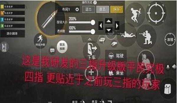 和平精英辅助键最佳设置