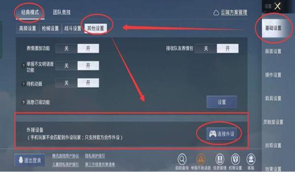 和平精英键盘辅助会封吗