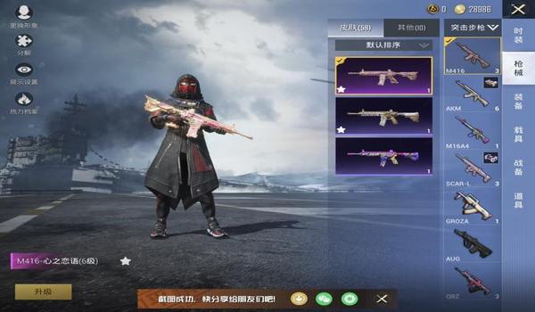 和平精英辅助辅助狩猎者