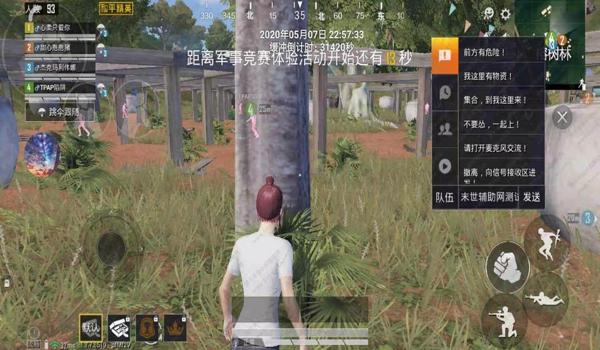 和平精英小鳄鱼破解辅助