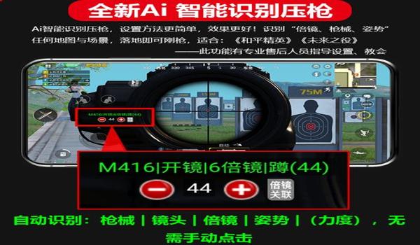 和平精英按压辅助器怎么用