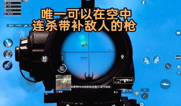 和平精英六倍镜压枪实战