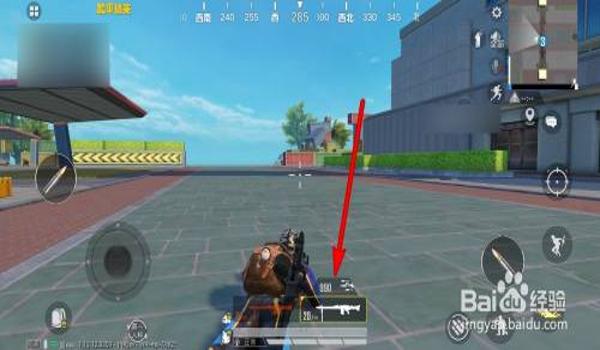 和平精英辅助射击怎么开启