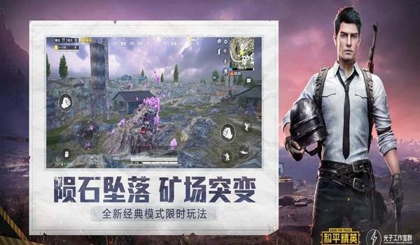 和平精英辅助哪个实用好