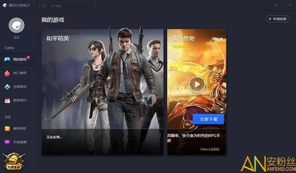推荐辅助和平精英工具软件