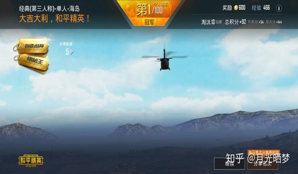 和平精英蓝天辅助闪退