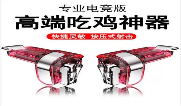 和平精英零后坐力压枪