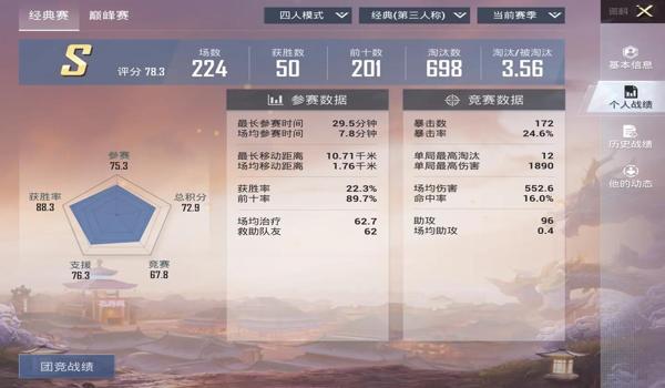 和平精英抖音辅助怎么开