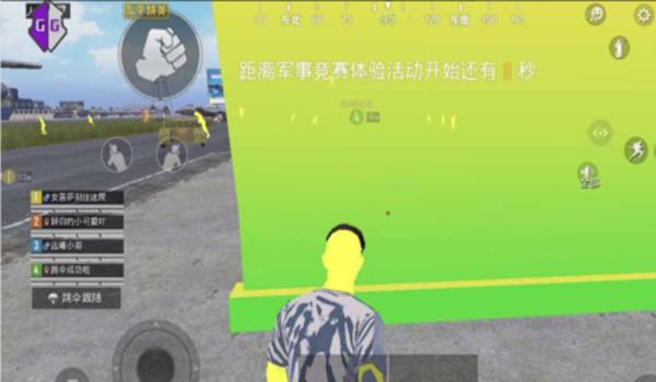 和平精英小黄人辅助下载