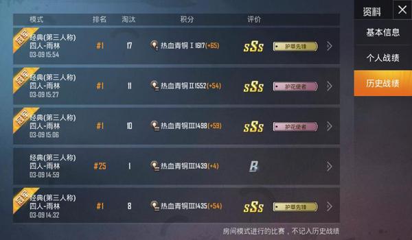 和平精英星星辅助怎么用