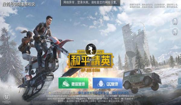 和平精英辅助稳点不封号