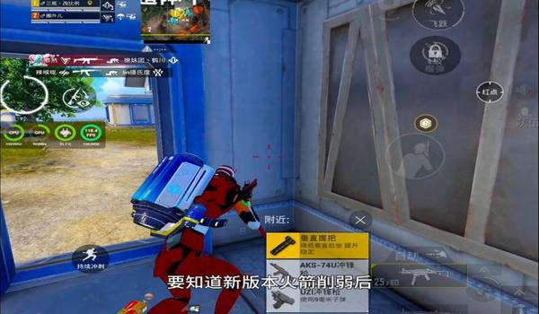 和平精英手柄辅助器红魔