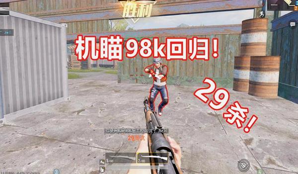 和平精英98k辅助源码