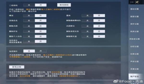 和平精英120帧辅助器