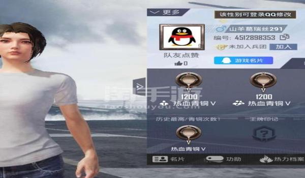 和平精英qq辅助教学