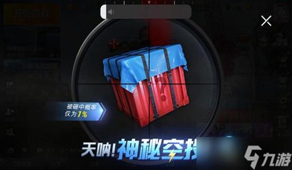 官方出品的和平精英辅助